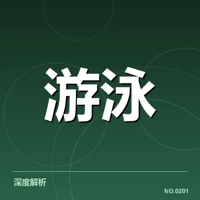 已确认的训练内容与赛程安排