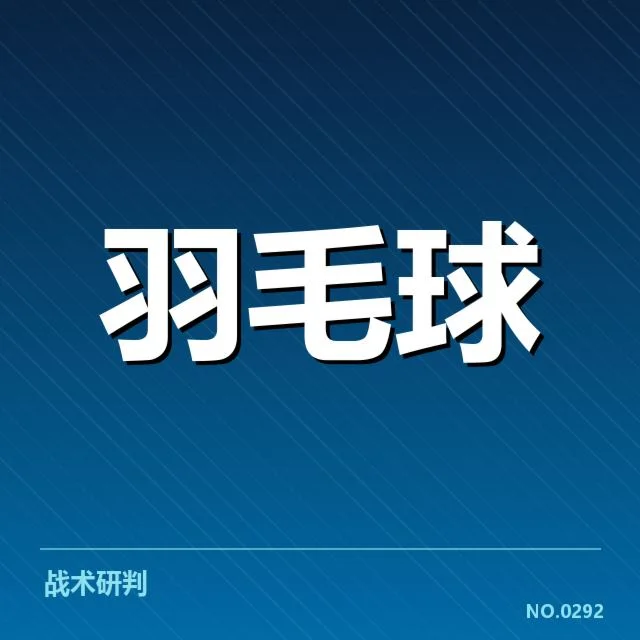 确认的核心竞争者名单及近期赛事表现