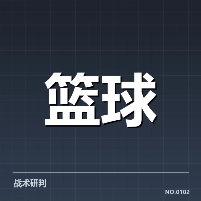 东部多支球队战绩与阵容确认