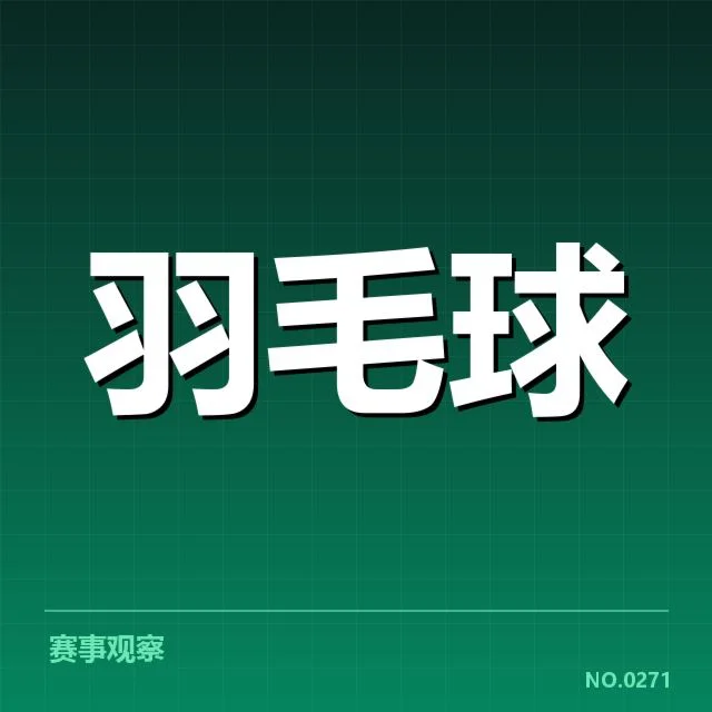 东京世锦赛确认的选手和教练名单
